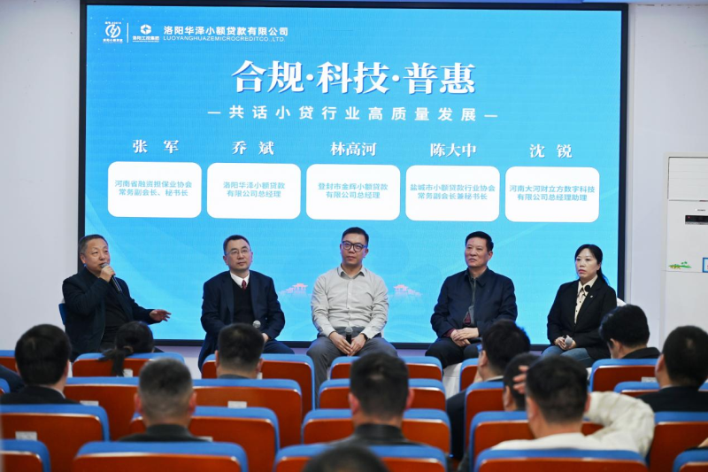 行业“提质减量”加速，河南小贷公司如何破局突围？