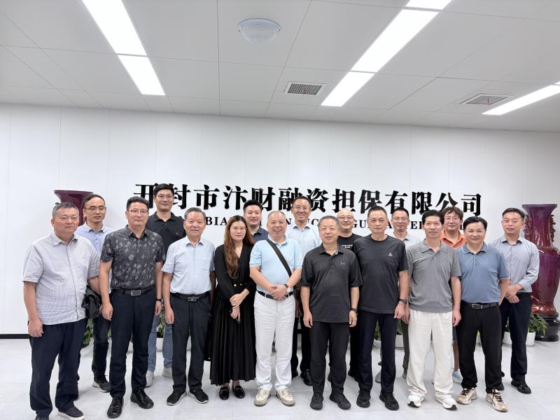 河南、浙江两省担保机构业务交流会在开封顺利举办